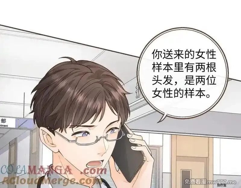 我就想蹭你的气运,第37话 亲吻也不是不行,第13张