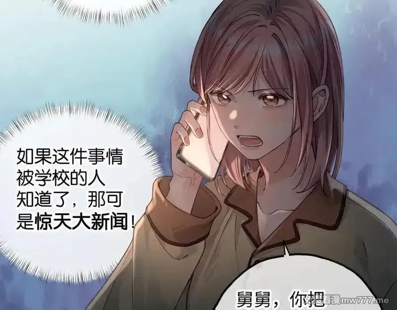 我就想蹭你的气运,第37话 亲吻也不是不行,第18张