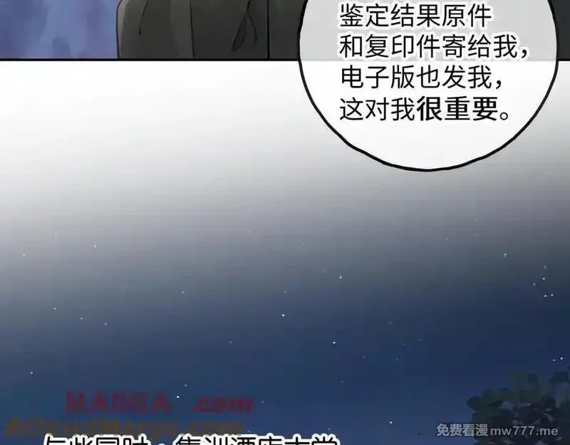 我就想蹭你的气运,第37话 亲吻也不是不行,第19张