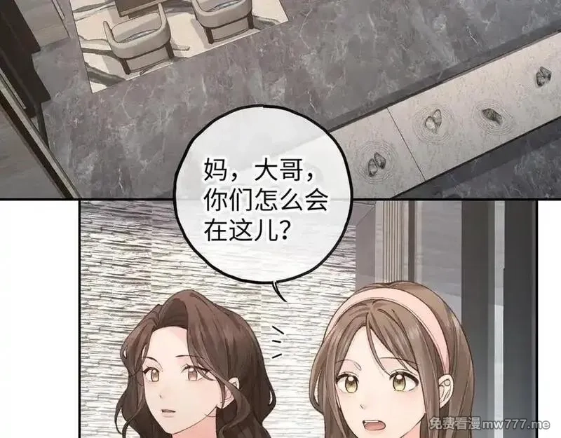 我就想蹭你的气运,第37话 亲吻也不是不行,第21张