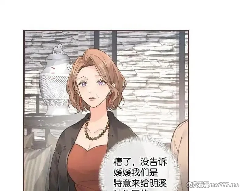我就想蹭你的气运,第37话 亲吻也不是不行,第23张