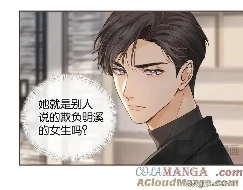 我就想蹭你的气运,第37话 亲吻也不是不行,第25张