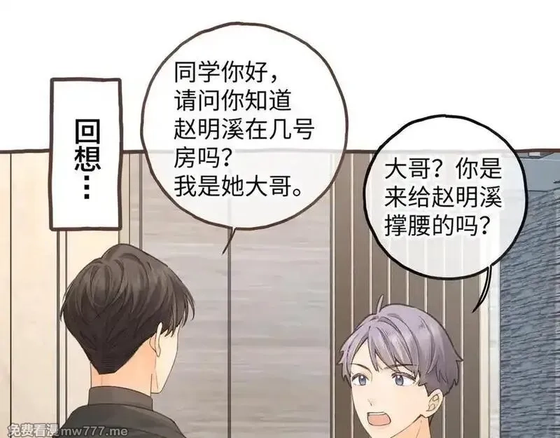 我就想蹭你的气运,第37话 亲吻也不是不行,第26张