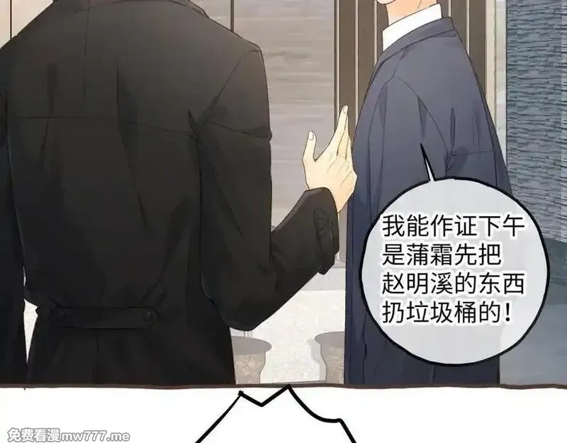 我就想蹭你的气运,第37话 亲吻也不是不行,第27张