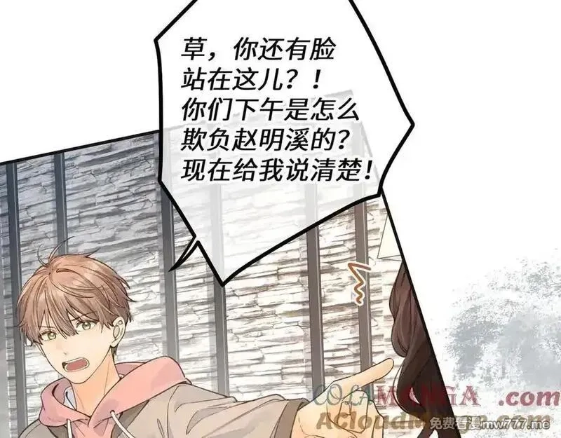 我就想蹭你的气运,第37话 亲吻也不是不行,第28张