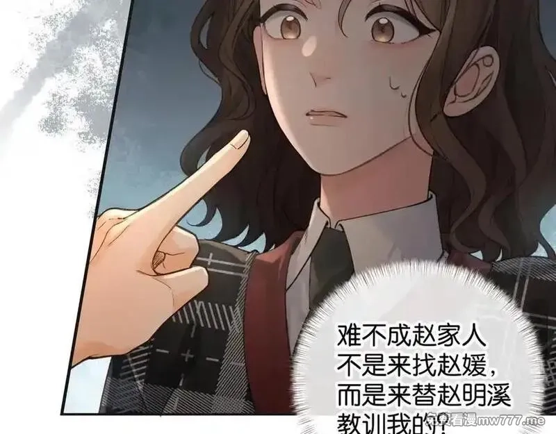我就想蹭你的气运,第37话 亲吻也不是不行,第30张