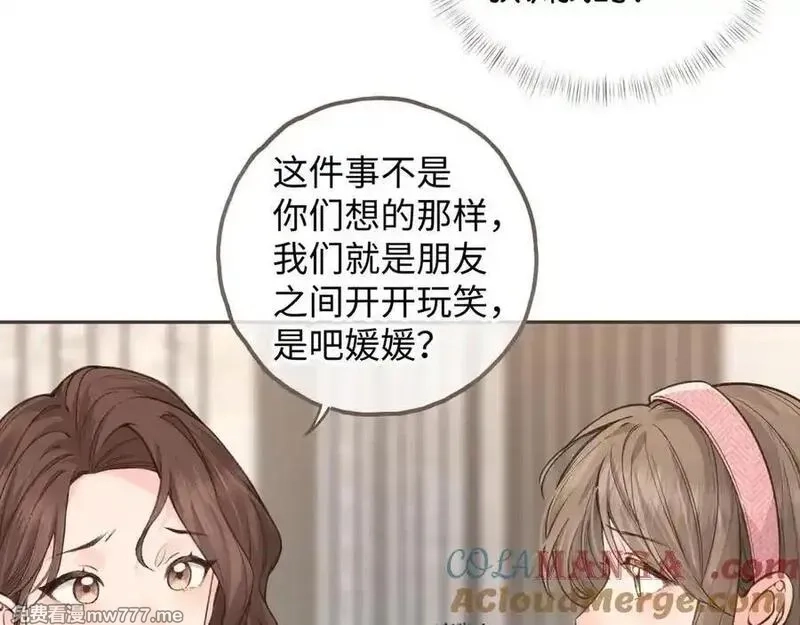 我就想蹭你的气运,第37话 亲吻也不是不行,第31张