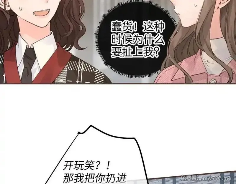 我就想蹭你的气运,第37话 亲吻也不是不行,第32张