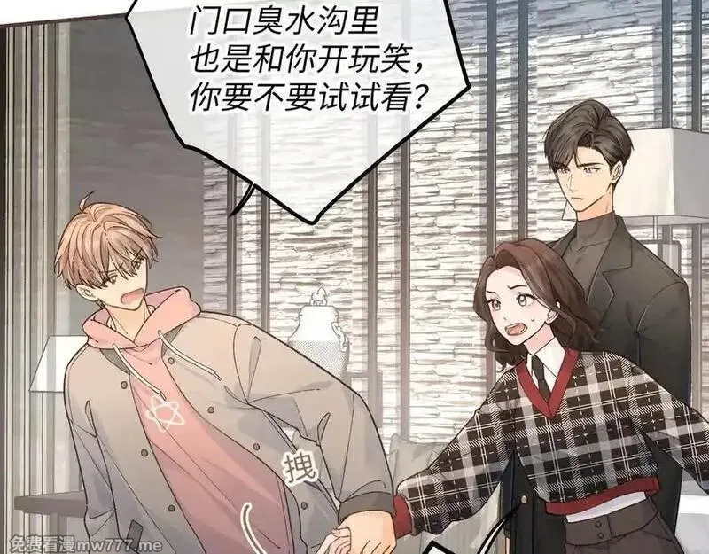 我就想蹭你的气运,第37话 亲吻也不是不行,第33张