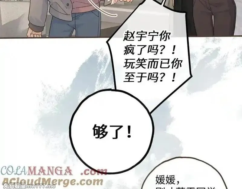 我就想蹭你的气运,第37话 亲吻也不是不行,第34张