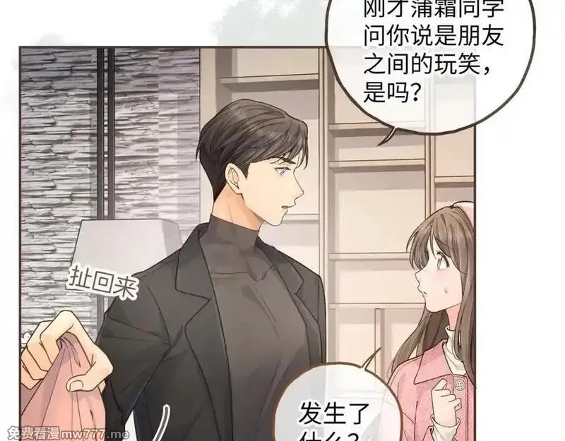 我就想蹭你的气运,第37话 亲吻也不是不行,第35张