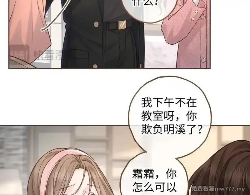 我就想蹭你的气运,第37话 亲吻也不是不行,第36张
