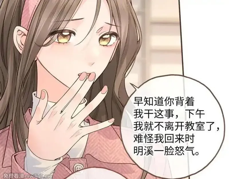 我就想蹭你的气运,第37话 亲吻也不是不行,第39张