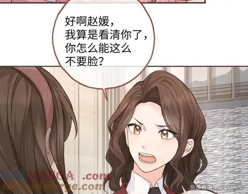 我就想蹭你的气运,第37话 亲吻也不是不行,第40张