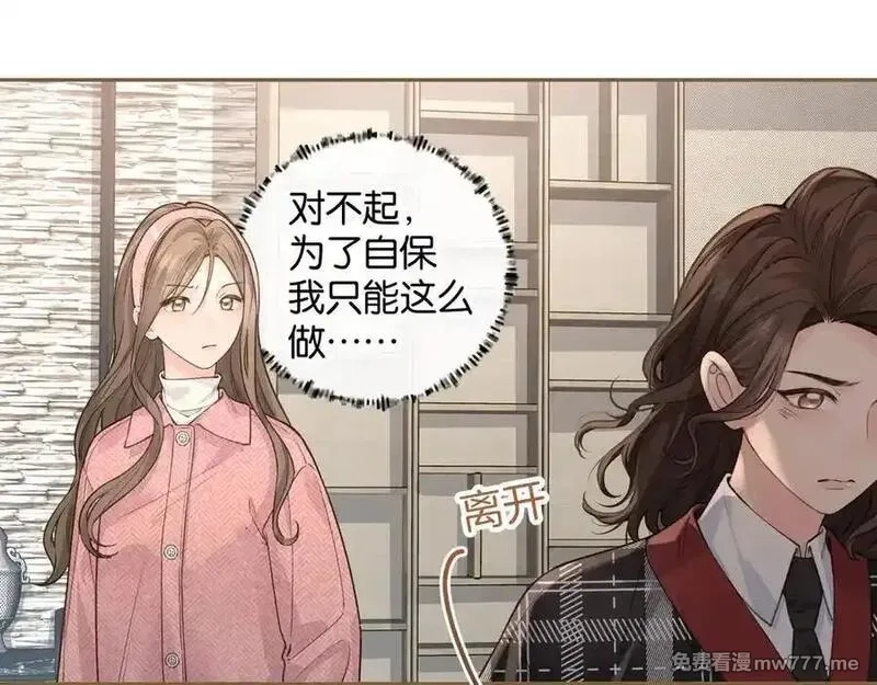 我就想蹭你的气运,第37话 亲吻也不是不行,第42张