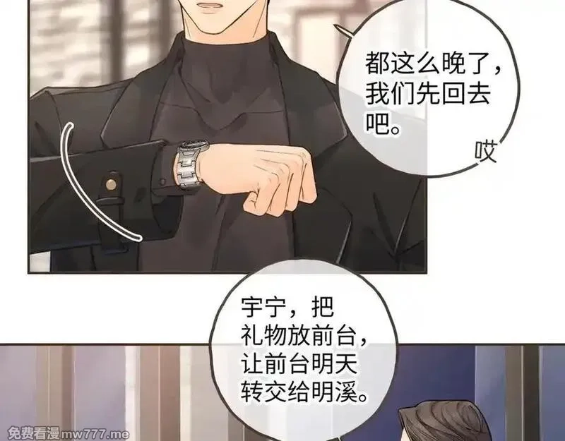 我就想蹭你的气运,第37话 亲吻也不是不行,第44张