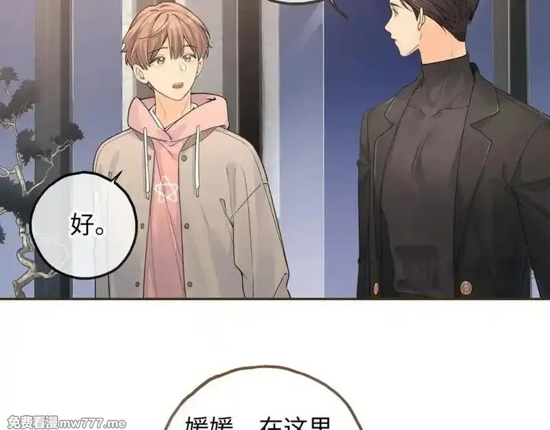 我就想蹭你的气运,第37话 亲吻也不是不行,第45张