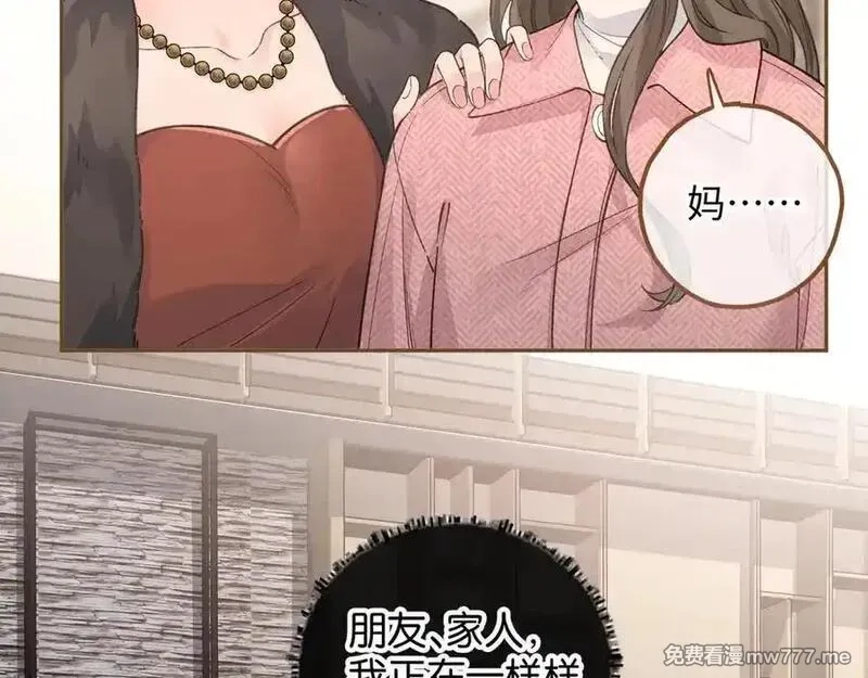 我就想蹭你的气运,第37话 亲吻也不是不行,第47张