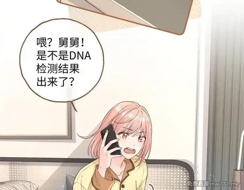 我就想蹭你的气运,第37话 亲吻也不是不行,第5张