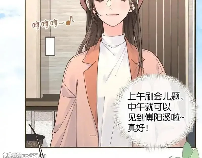 我就想蹭你的气运,第37话 亲吻也不是不行,第51张