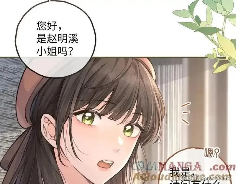 我就想蹭你的气运,第37话 亲吻也不是不行,第52张
