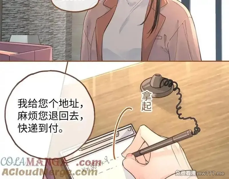 我就想蹭你的气运,第37话 亲吻也不是不行,第55张