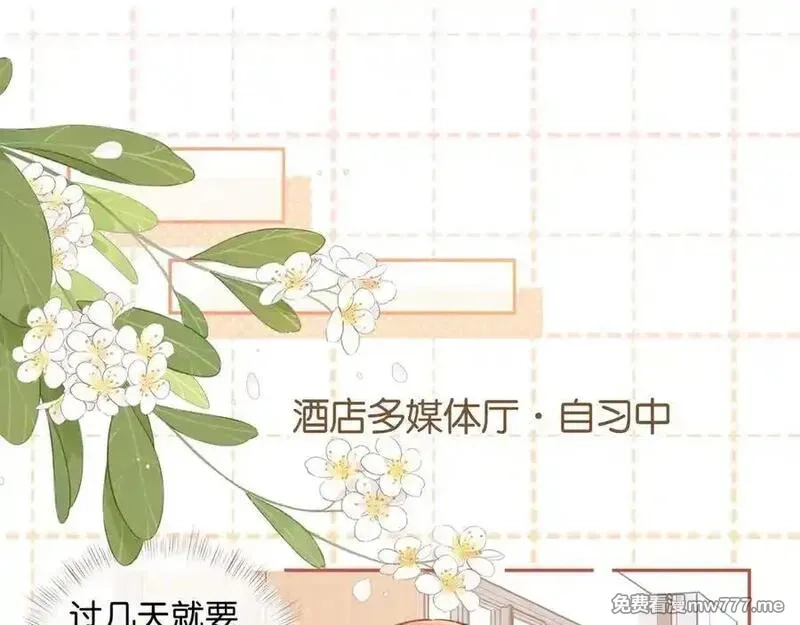 我就想蹭你的气运,第37话 亲吻也不是不行,第59张