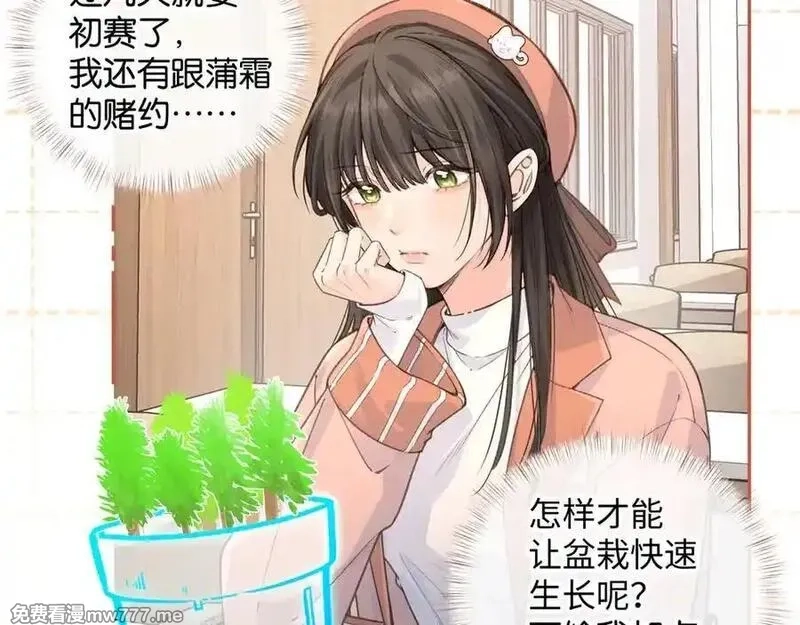 我就想蹭你的气运,第37话 亲吻也不是不行,第60张