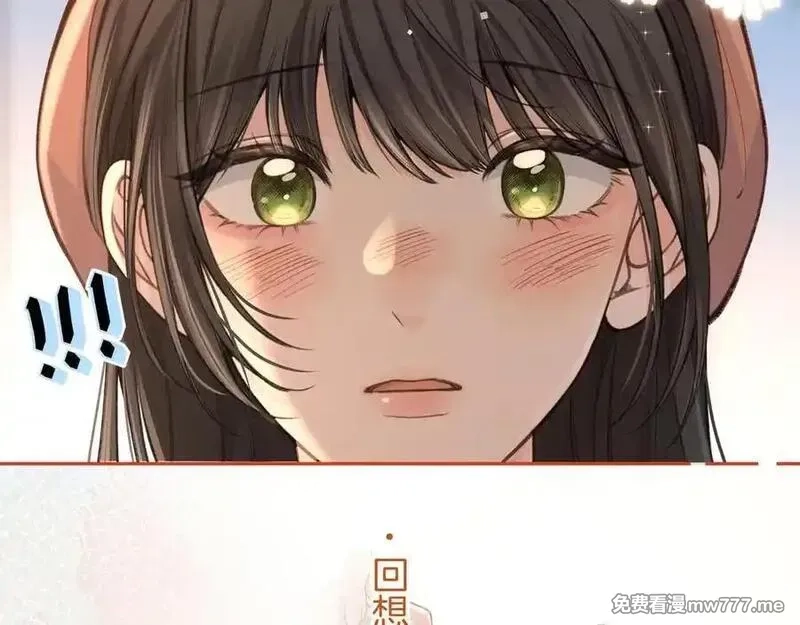我就想蹭你的气运,第37话 亲吻也不是不行,第62张