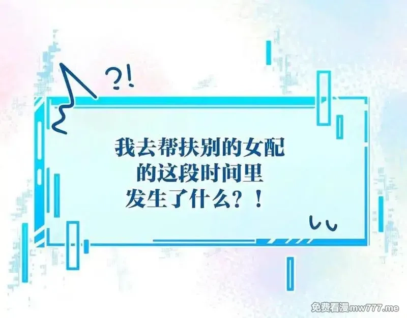 我就想蹭你的气运,第37话 亲吻也不是不行,第69张