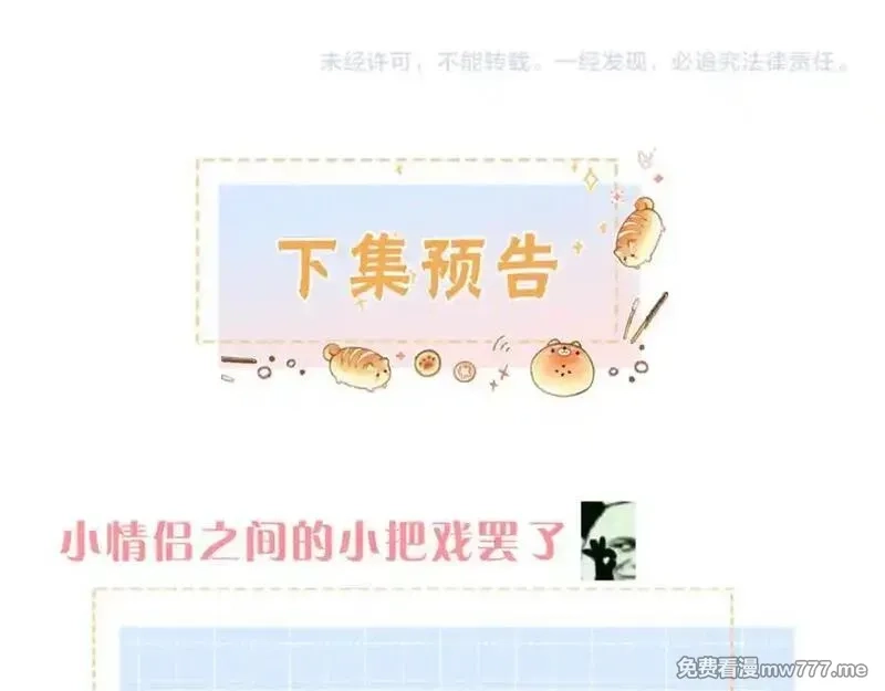我就想蹭你的气运,第37话 亲吻也不是不行,第71张