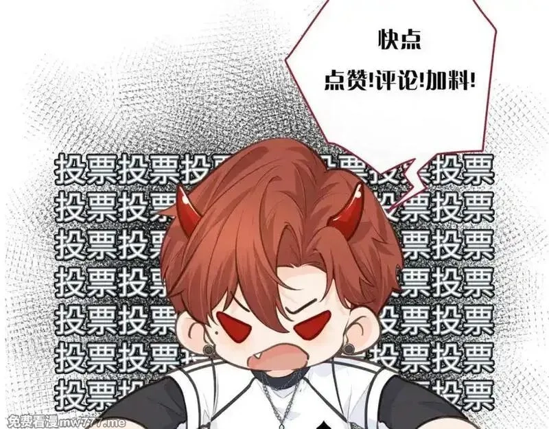 我就想蹭你的气运,第37话 亲吻也不是不行,第74张