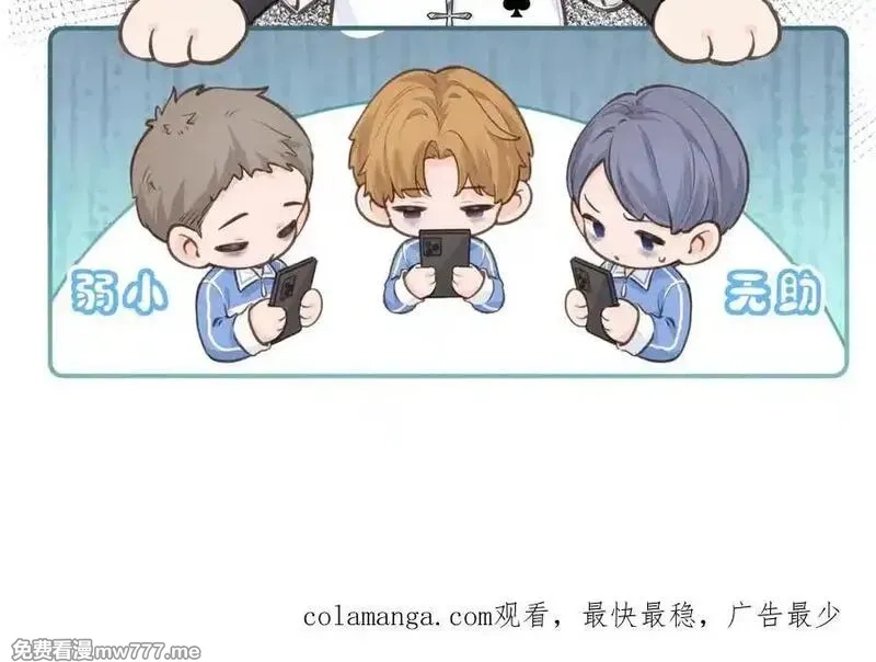 我就想蹭你的气运,第37话 亲吻也不是不行,第75张