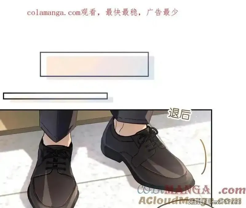 我就想蹭你的气运,第40话 怎么才能让她好受一些,第1张