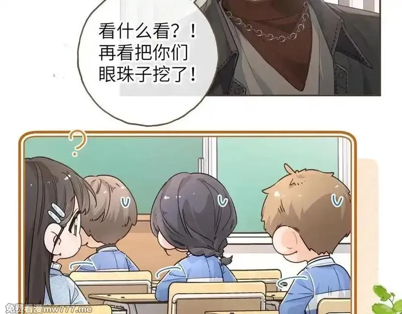 我就想蹭你的气运,第40话 怎么才能让她好受一些,第11张