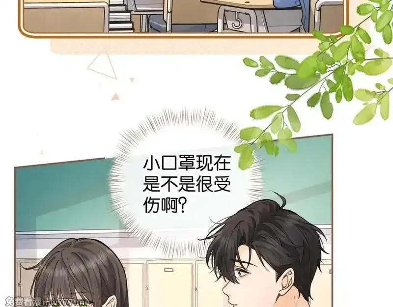 我就想蹭你的气运,第40话 怎么才能让她好受一些,第12张