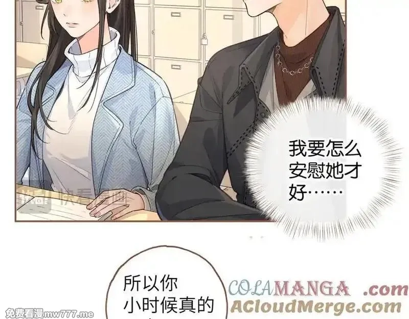我就想蹭你的气运,第40话 怎么才能让她好受一些,第13张