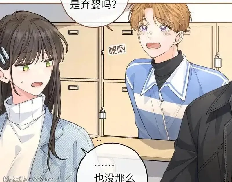 我就想蹭你的气运,第40话 怎么才能让她好受一些,第14张