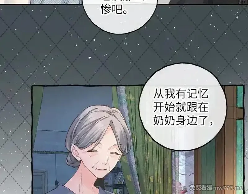 我就想蹭你的气运,第40话 怎么才能让她好受一些,第15张