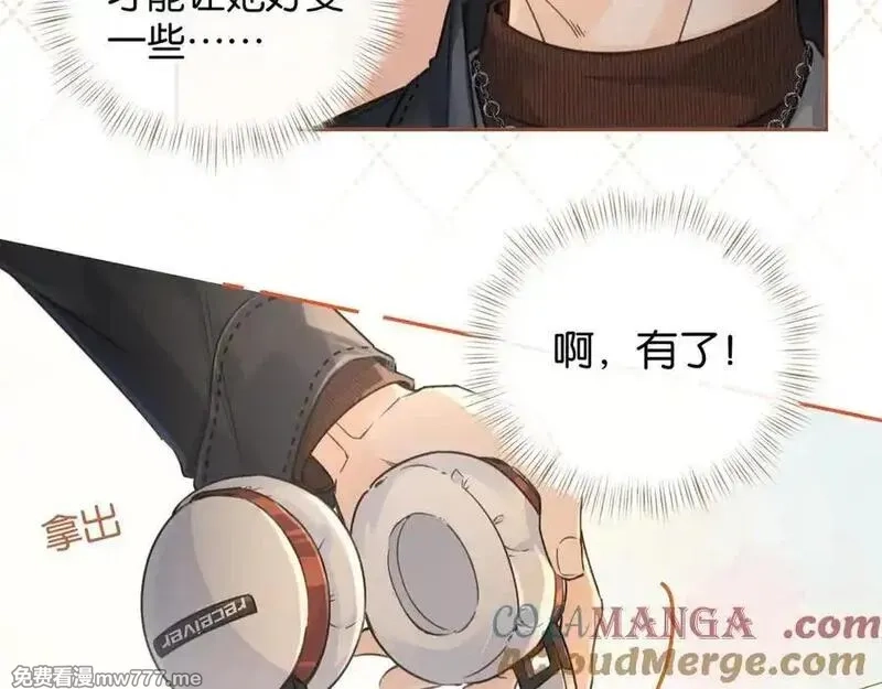 我就想蹭你的气运,第40话 怎么才能让她好受一些,第19张