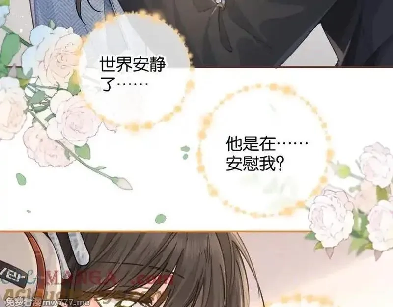 我就想蹭你的气运,第40话 怎么才能让她好受一些,第22张