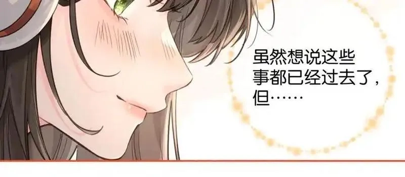 我就想蹭你的气运,第40话 怎么才能让她好受一些,第23张