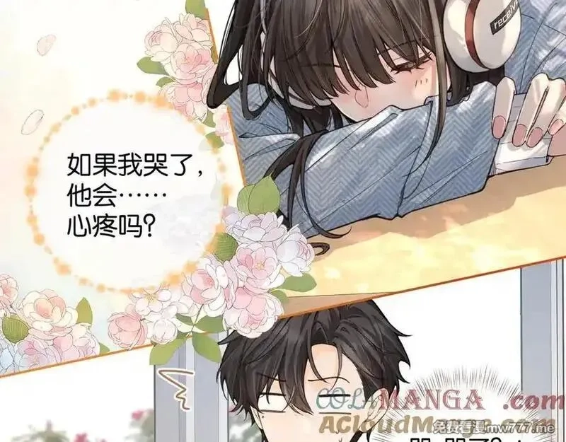我就想蹭你的气运,第40话 怎么才能让她好受一些,第25张