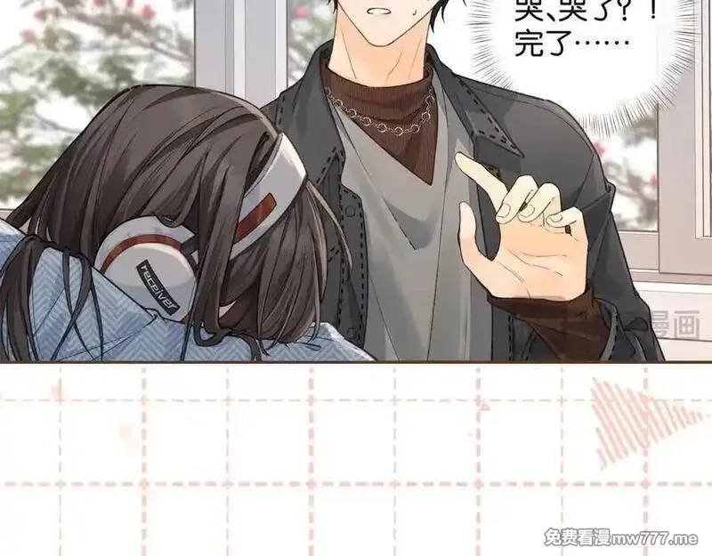 我就想蹭你的气运,第40话 怎么才能让她好受一些,第26张