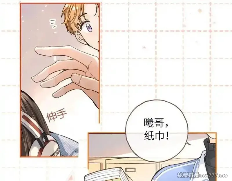 我就想蹭你的气运,第40话 怎么才能让她好受一些,第27张