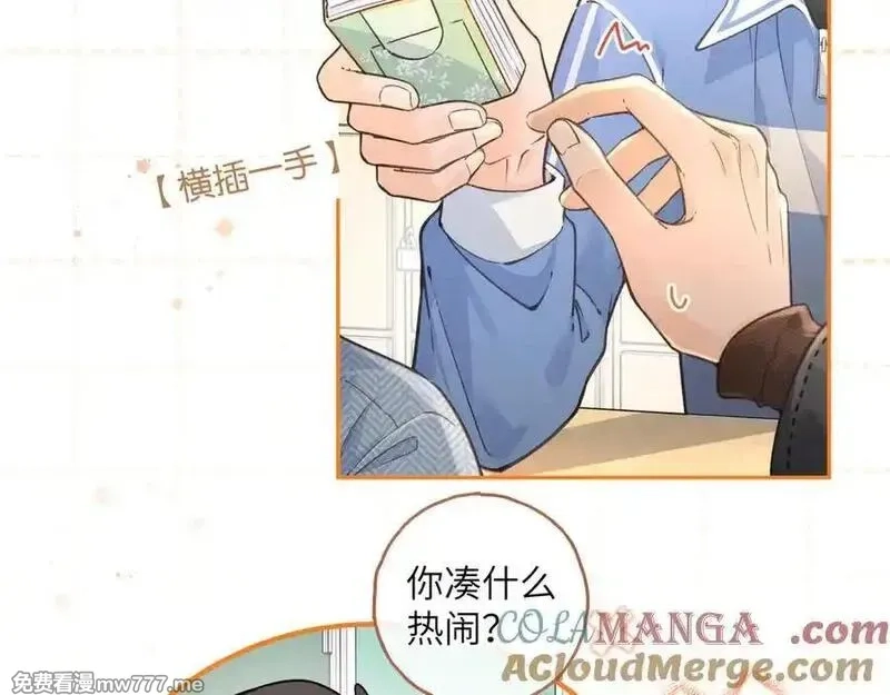 我就想蹭你的气运,第40话 怎么才能让她好受一些,第28张
