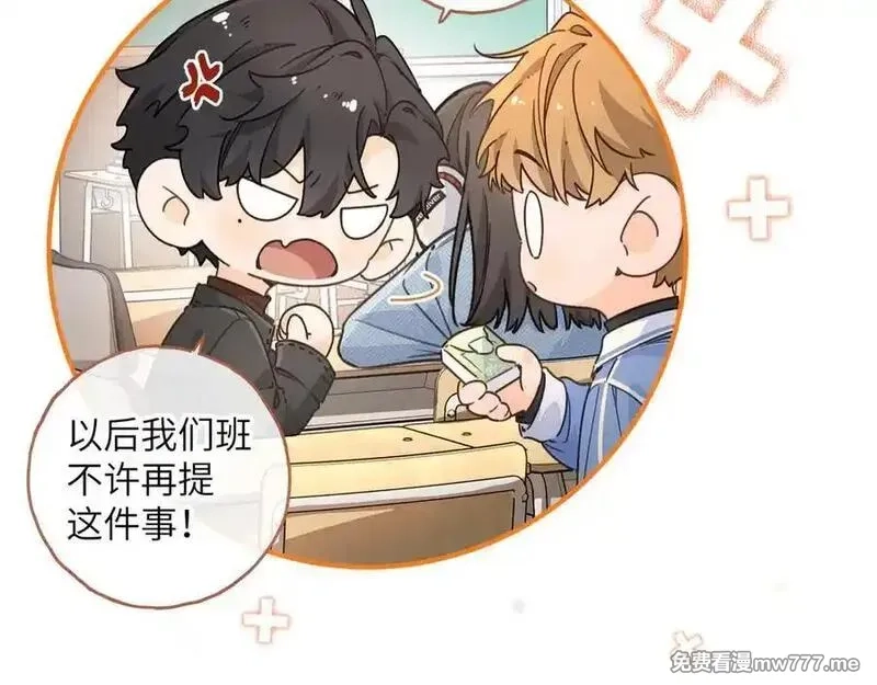 我就想蹭你的气运,第40话 怎么才能让她好受一些,第29张