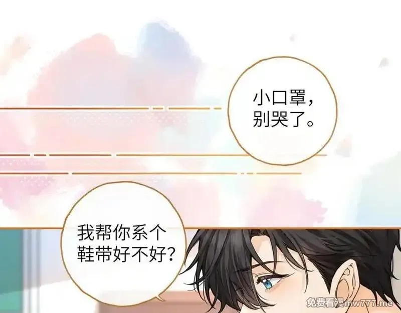 我就想蹭你的气运,第40话 怎么才能让她好受一些,第30张