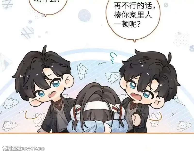 我就想蹭你的气运,第40话 怎么才能让她好受一些,第32张