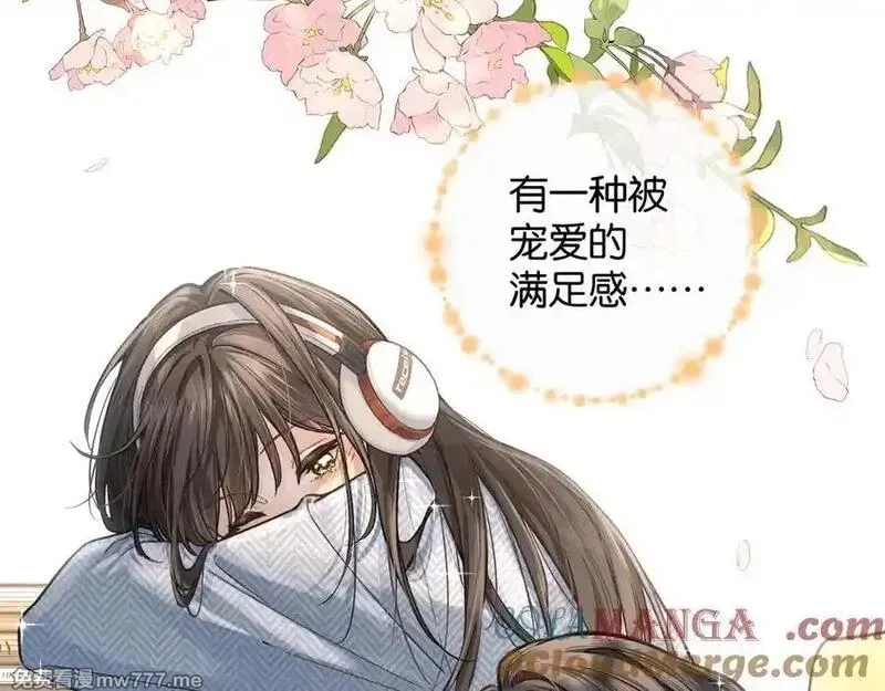 我就想蹭你的气运,第40话 怎么才能让她好受一些,第37张